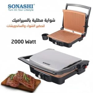 صانعة الساندويتشات والشواء سوناشي SGT-859 بقوة 2000 واط