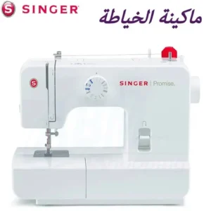 ماكينة الخياطة SINGER® Promise 1408